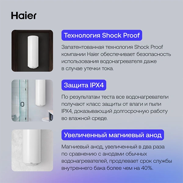 Водонагреватель накопительный Haier ES100V-А2(R) - фото 8