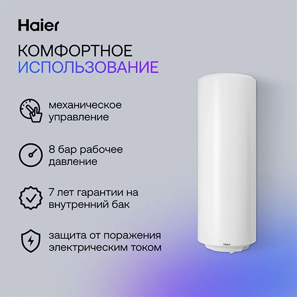 Водонагреватель накопительный Haier ES100V-А2(R) - фото 7