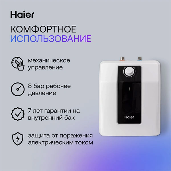 Водонагреватель накопительный Haier ES15V-Q2 - фото 4