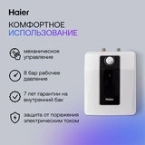Водонагреватель накопительный Haier ES15V-Q2 - фото 4