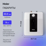 Водонагреватель накопительный Haier ES15V-Q2 - фото 7