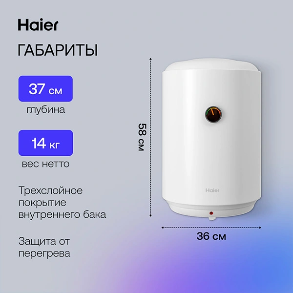 Водонагреватель Haier / ES30V-B2 SLIM ES30V-B2 SLIM - фото 10