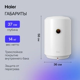 Водонагреватель Haier / ES30V-B2 SLIM ES30V-B2 SLIM - фото 10