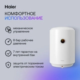 Водонагреватель Haier / ES30V-B2 SLIM ES30V-B2 SLIM - фото 7