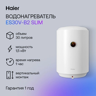 Водонагреватель Haier / ES30V-B2 SLIM ES30V-B2 SLIM