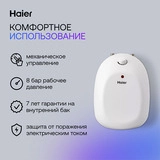 Водонагреватель накопительный Haier ES8V-Q2(R) - фото 4