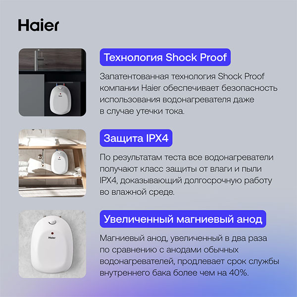 Жинақтаушы су жылытқыш Haier ES8V-Q2(R) - фото 5