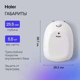Водонагреватель накопительный Haier ES8V-Q2(R) - фото 7