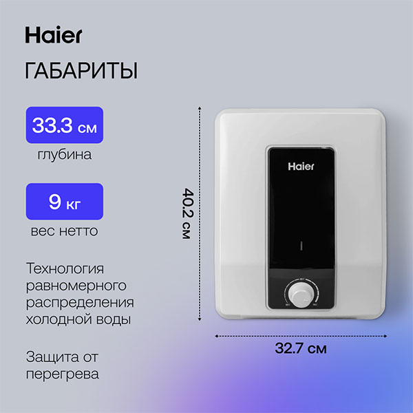 Жинақтаушы су жылытқыш Haier ES15V-Q1(R) - фото 9
