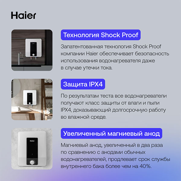 Жинақтаушы су жылытқыш Haier ES15V-Q1(R) - фото 7