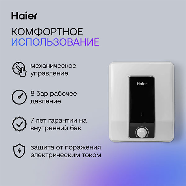 Водонагреватель накопительный Haier ES15V-Q1(R) - фото 6
