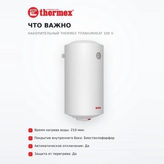 Водонагреватель  накопительный THERMEX TitaniumHeat 100 V - фото 6