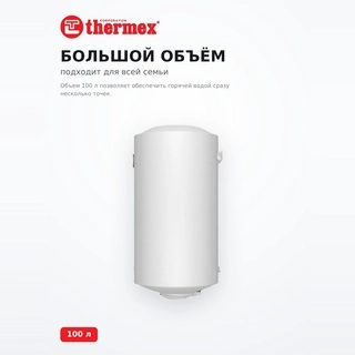 Водонагреватель  накопительный THERMEX TitaniumHeat 100 V - фото 4