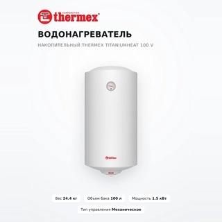 Водонагреватель  накопительный THERMEX TitaniumHeat 100 V - фото 2