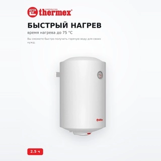 Водонагреватель  накопительный THERMEX TitaniumHeat 80 V - фото 3
