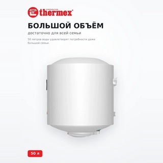 Водонагреватель  накопительный THERMEX TitaniumHeat 50 V - фото 4