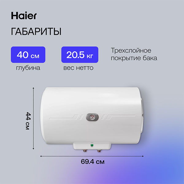 Водонагреватель накопительный Haier FCD-JTHA50-III(ET) - фото 6