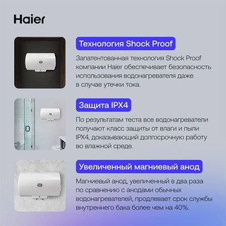 Водонагреватель накопительный Haier FCD-JTHA50-III(ET) - фото 4