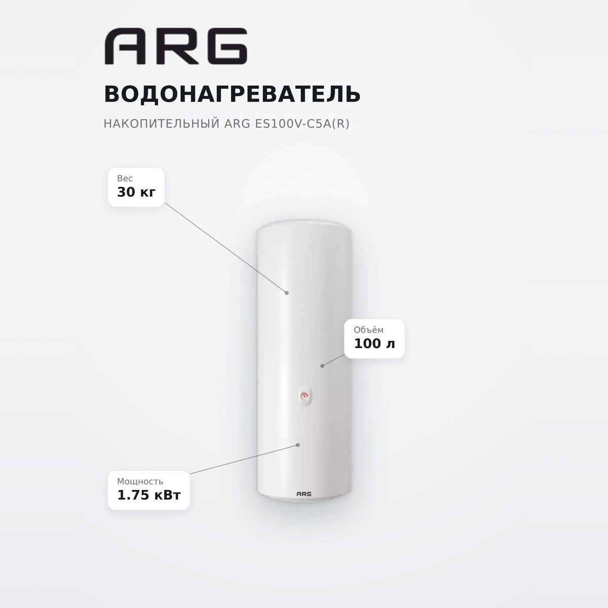Водонагреватель накопительный ARG ES100V-C5A(R) - фото 7