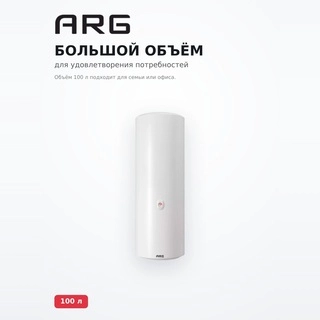 Водонагреватель накопительный ARG ES100V-C5A(R)