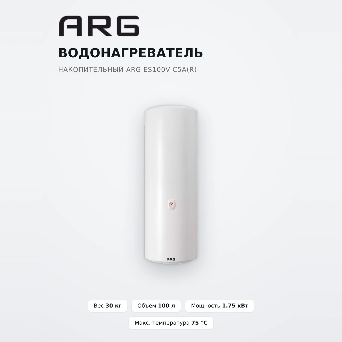 Водонагреватель накопительный ARG ES100V-C5A(R) - фото 2