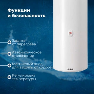 Жинақтауыш су жылытқыш ARG ES100V-C5A(R) - фото 3