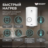 Водонагреватель Regent NTS 80V 1,5K RE - фото 5