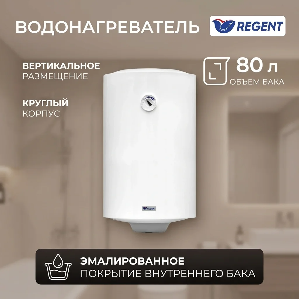 Водонагреватель Regent NTS 80V 1,5K RE - фото 6