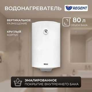 Водонагреватель Regent NTS 80V 1,5K RE - фото 6