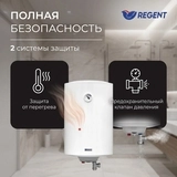 Водонагреватель Regent NTS 80V 1,5K RE - фото 7