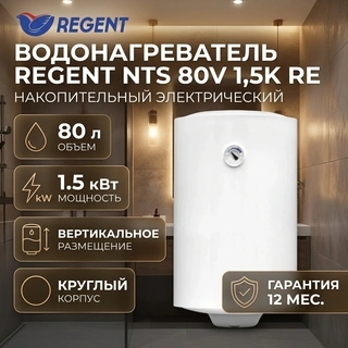 Водонагреватель Regent NTS 80V 1,5K RE - фото 2