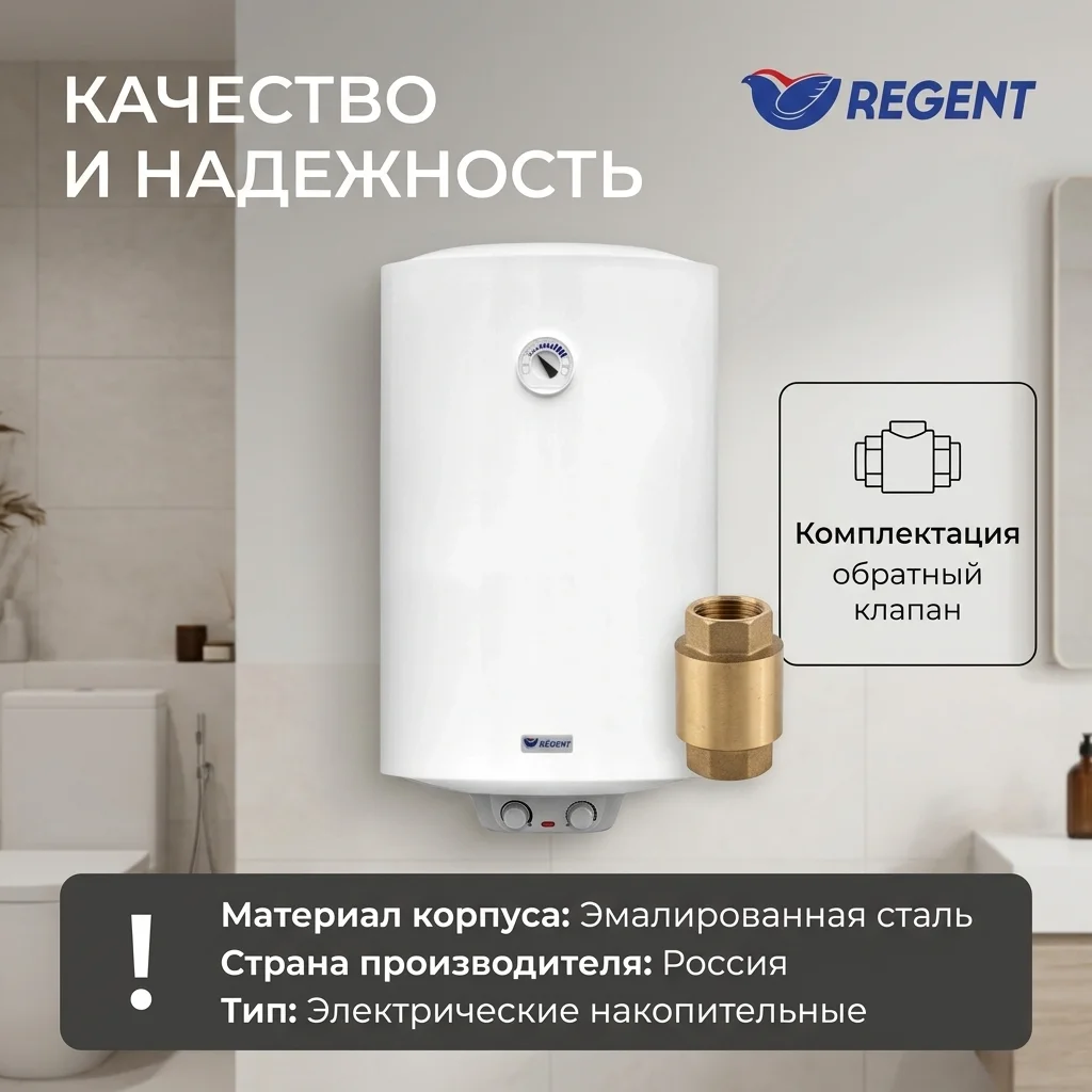 Водонагреватель Regent NTS 80V 1,5K RE - фото 8