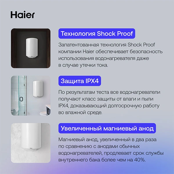 Водонагреватель накопительный Haier ES50V-А2(R) - фото 7