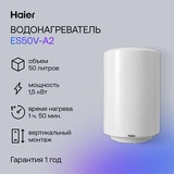 Водонагреватель накопительный Haier ES50V-А2(R) - фото 5