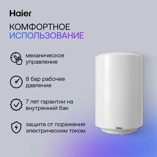 Водонагреватель накопительный Haier ES50V-А2(R) - фото 6