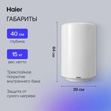 Водонагреватель накопительный Haier ES50V-А2(R) - фото 9
