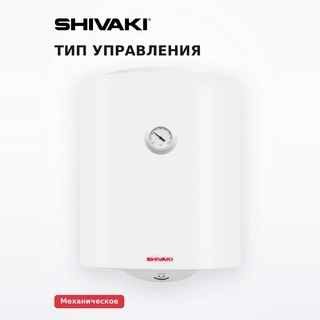 Водонагреватель накопительный Shivaki SHTT WH 1.5 50 KZ - фото 5