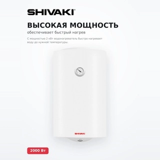 Водонагреватель накопительный Shivaki SHTT WH 2.0 80 KZ - фото 3