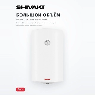 Водонагреватель накопительный Shivaki SHTT WH 2.0 80 KZ - фото 4
