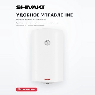 Водонагреватель накопительный Shivaki SHTT WH 2.0 80 KZ - фото 5