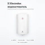 Жинақтаушы су жылытқыш Electrolux EWH 50 Quantum Pro - фото 2