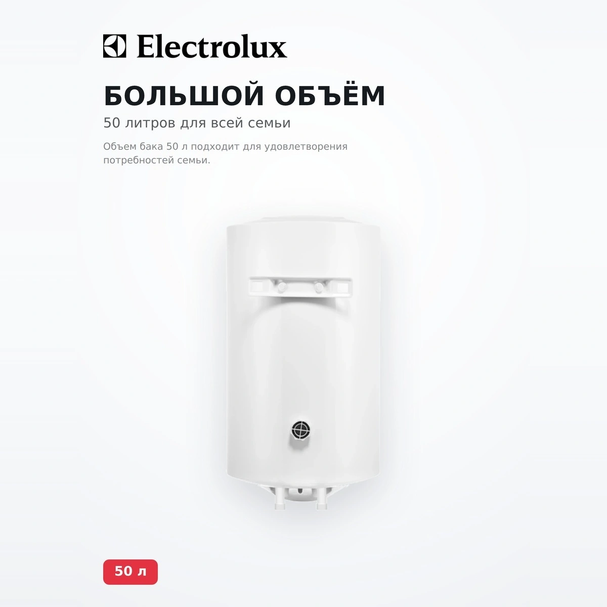 Жинақтаушы су жылытқыш Electrolux EWH 50 Quantum Pro - фото 4