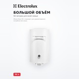 Жинақтаушы су жылытқыш Electrolux EWH 50 Quantum Pro - фото 4
