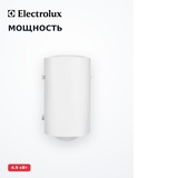 Жинақтаушы су жылытқыш Electrolux EWH 50 Quantum Pro - фото 14