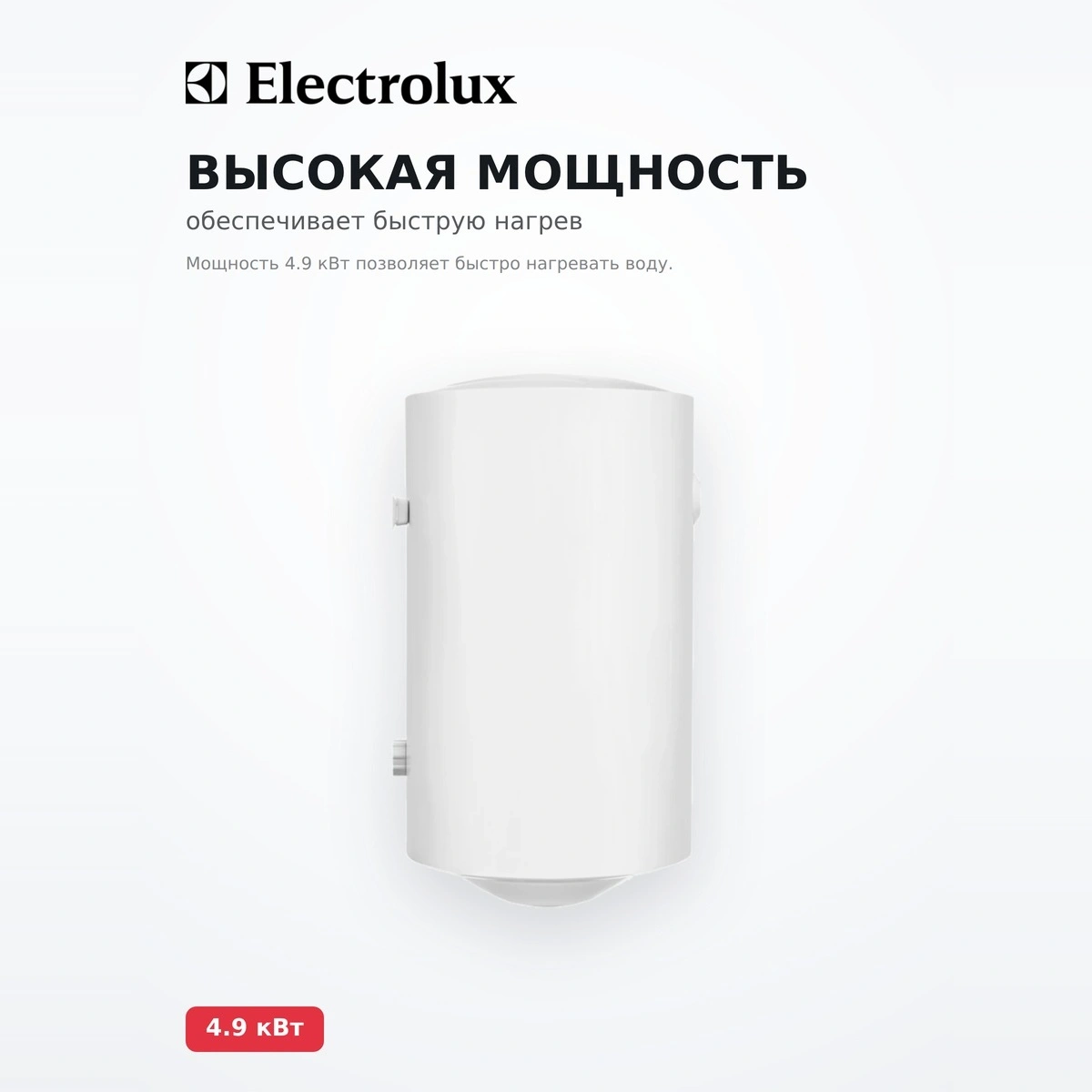 Жинақтаушы су жылытқыш Electrolux EWH 50 Quantum Pro - фото 3
