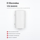 Жинақтаушы су жылытқыш Electrolux EWH 50 Quantum Pro - фото 6