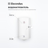 Жинақтаушы су жылытқыш Electrolux EWH 50 Quantum Pro - фото 7