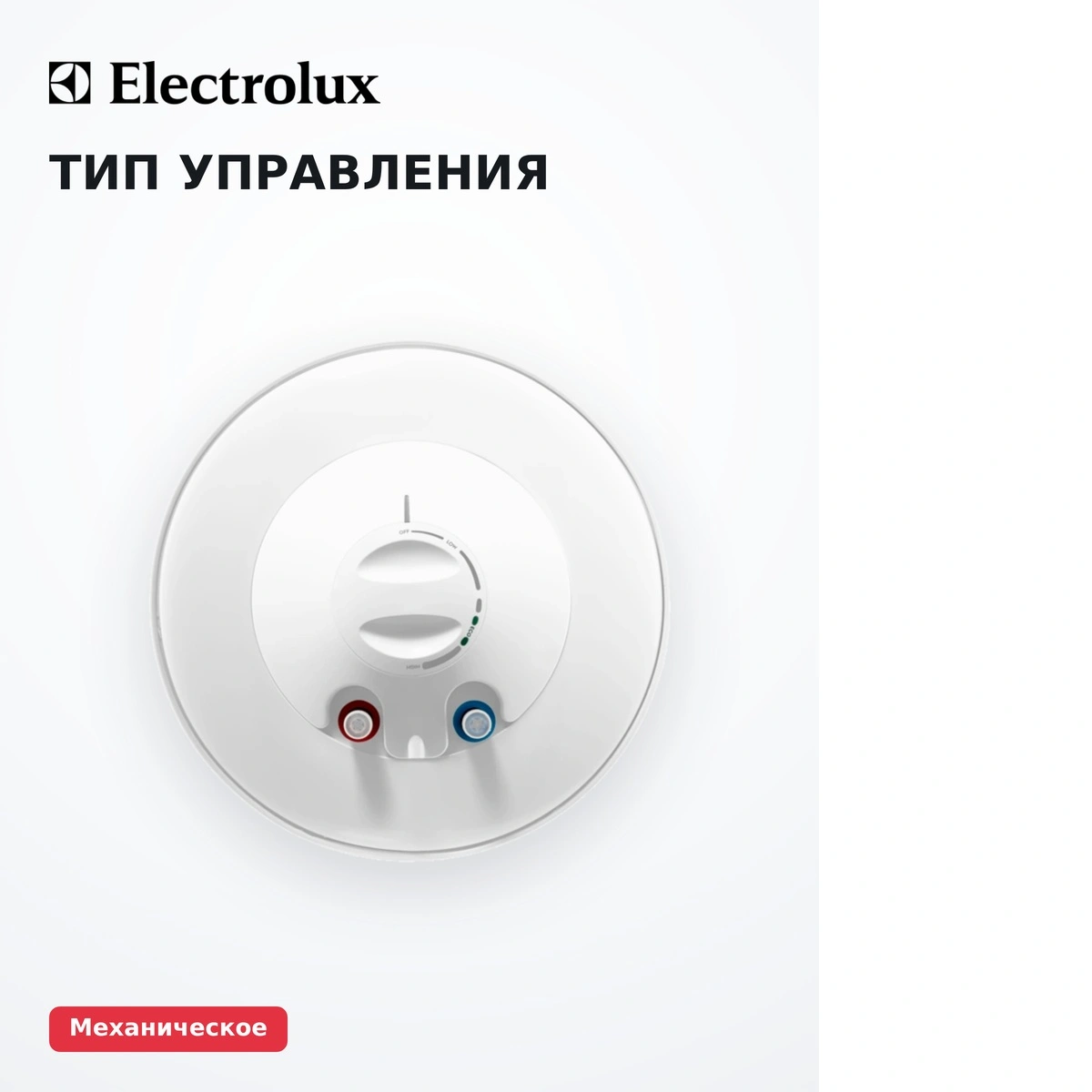Жинақтаушы су жылытқыш Electrolux EWH 50 Quantum Pro - фото 16