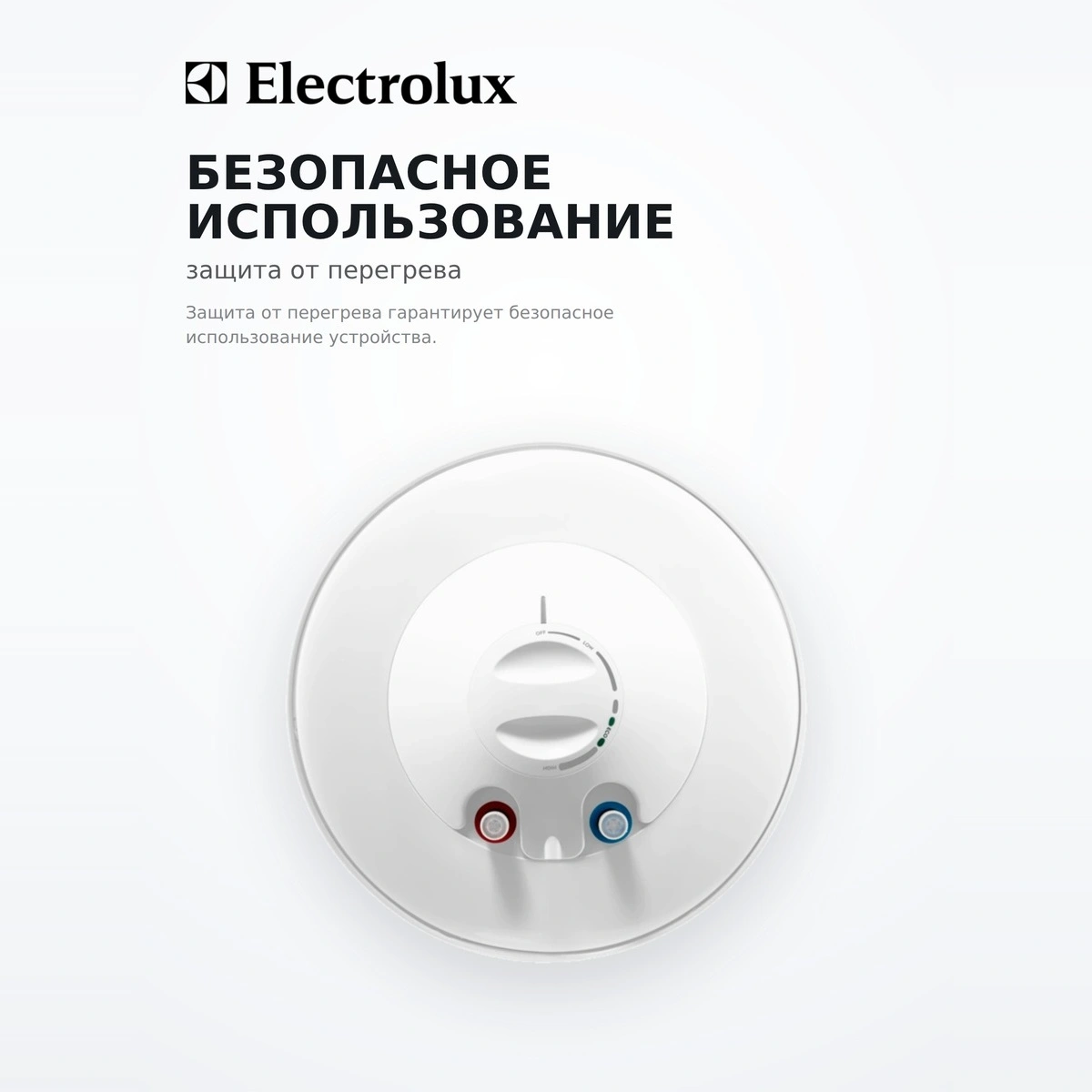 Жинақтаушы су жылытқыш Electrolux EWH 50 Quantum Pro - фото 5