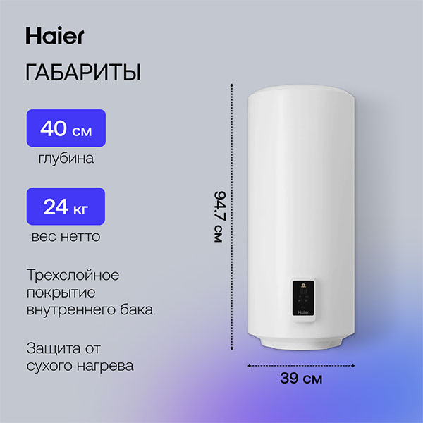 Жинақтаушы су жылытқышы ES80V-A5(KZ) - фото 10